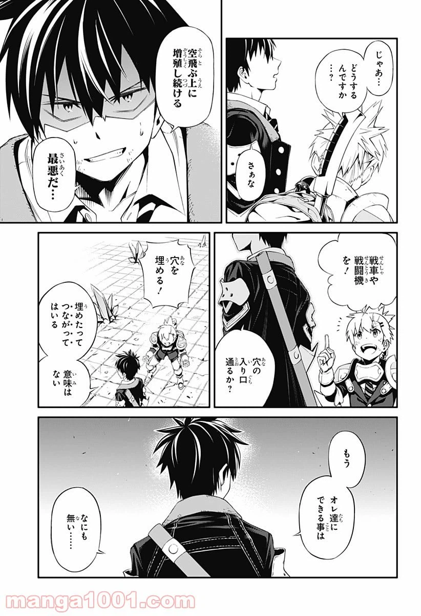 ページ 11 — 第3話