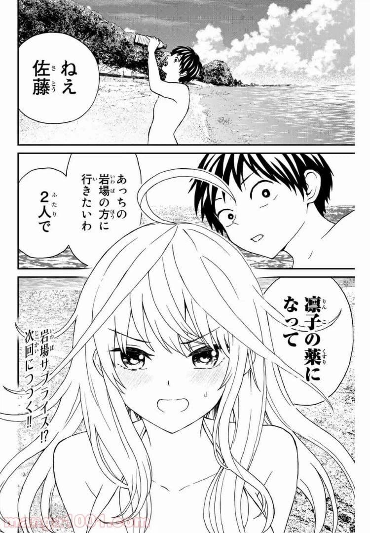 ページ 13 — 第16話