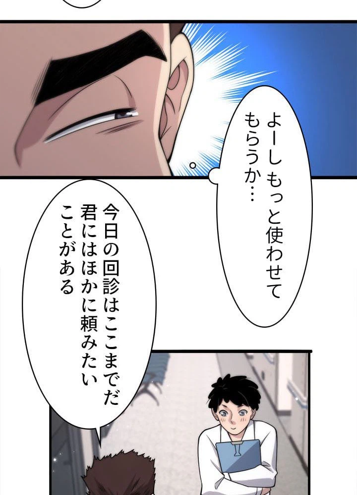 ページ 25 — 第68話