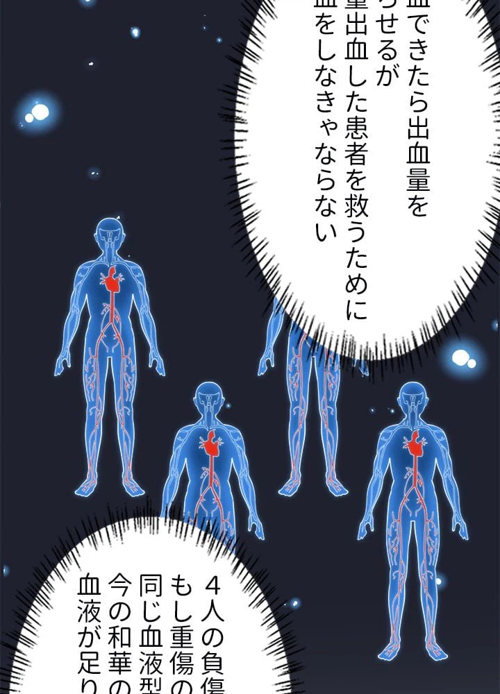 ページ 9 — 第101話