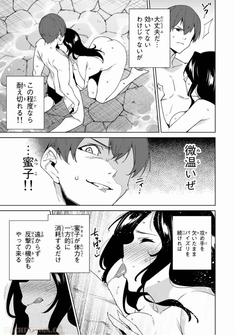 ページ 5 — 第96話