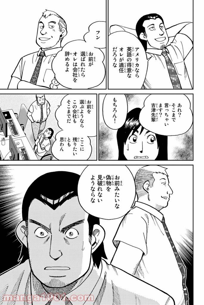 ページ 17 — 第108話