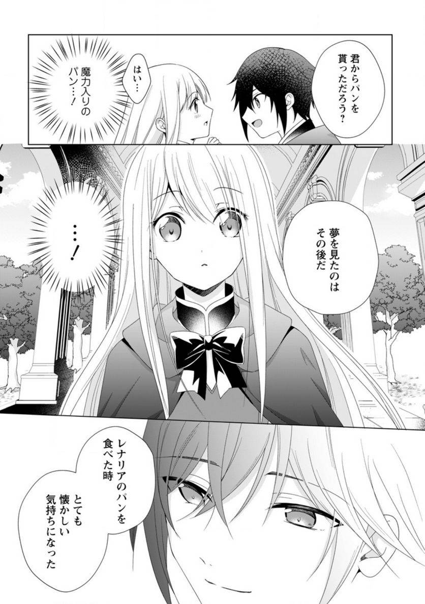 ページ 6 — 第12.2話