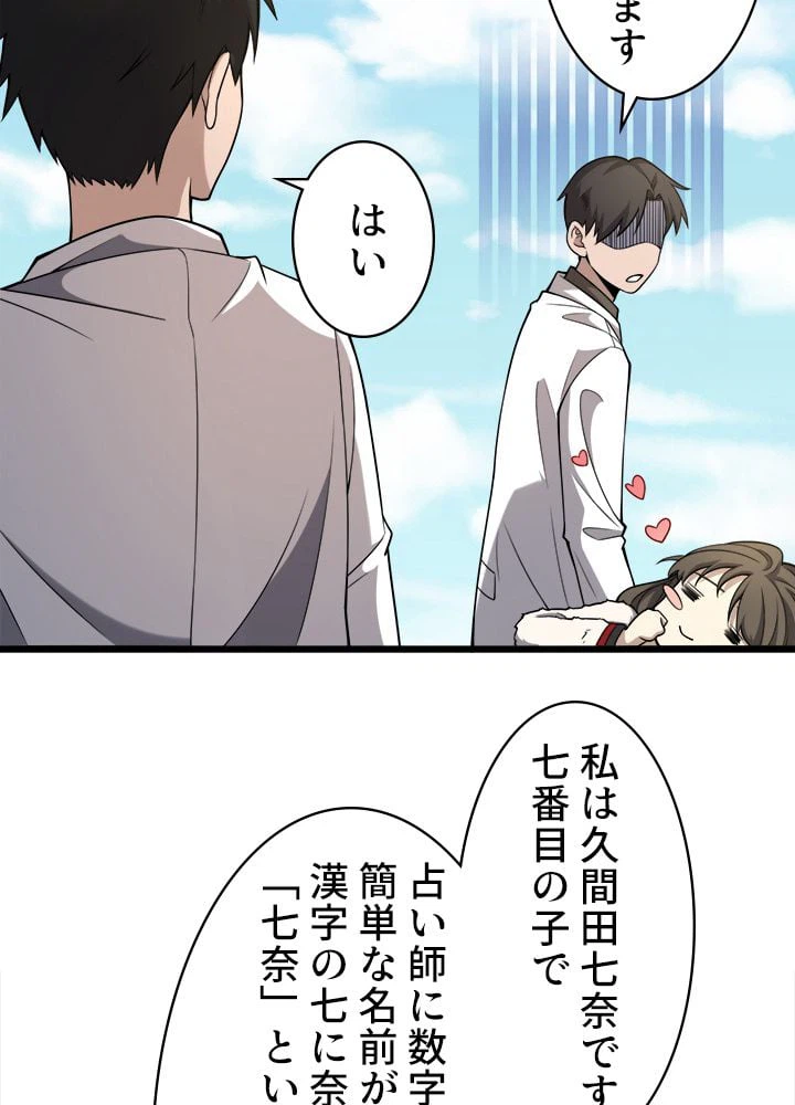 ページ 24 — 第98話
