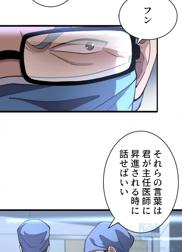 ページ 14 — 第149話