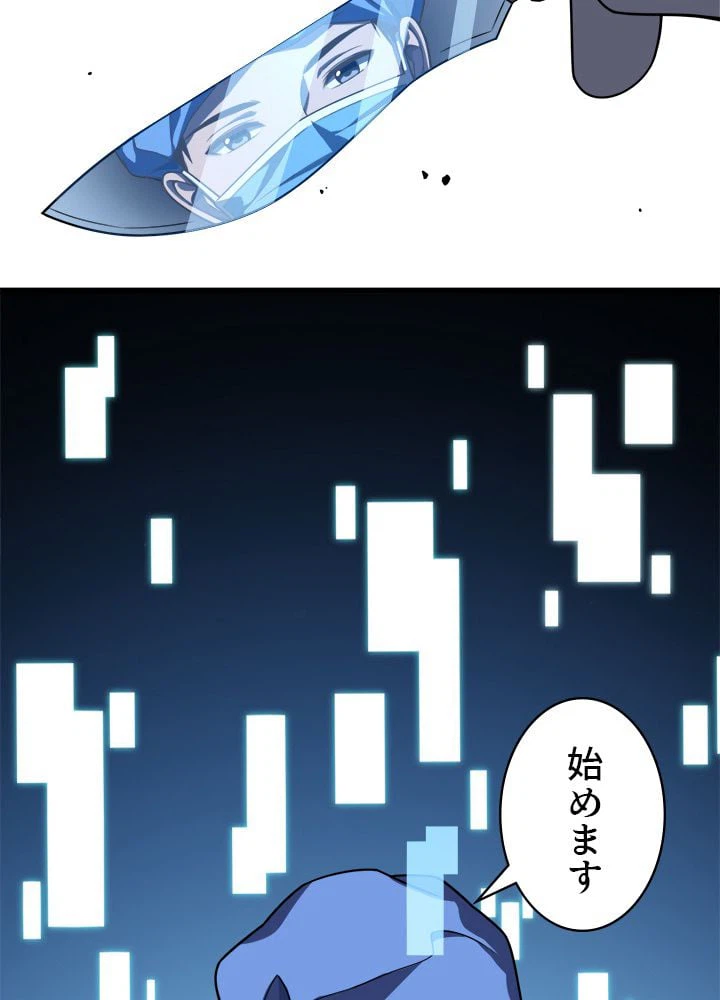 ページ 24 — 第30話