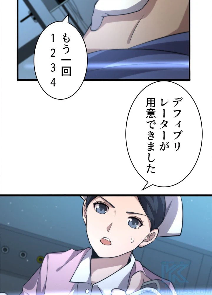 ページ 17 — 第147話