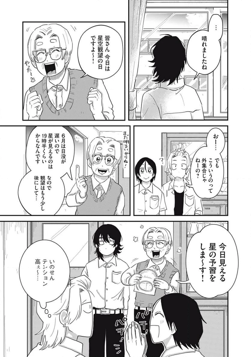 ページ 4 — 第4.1話