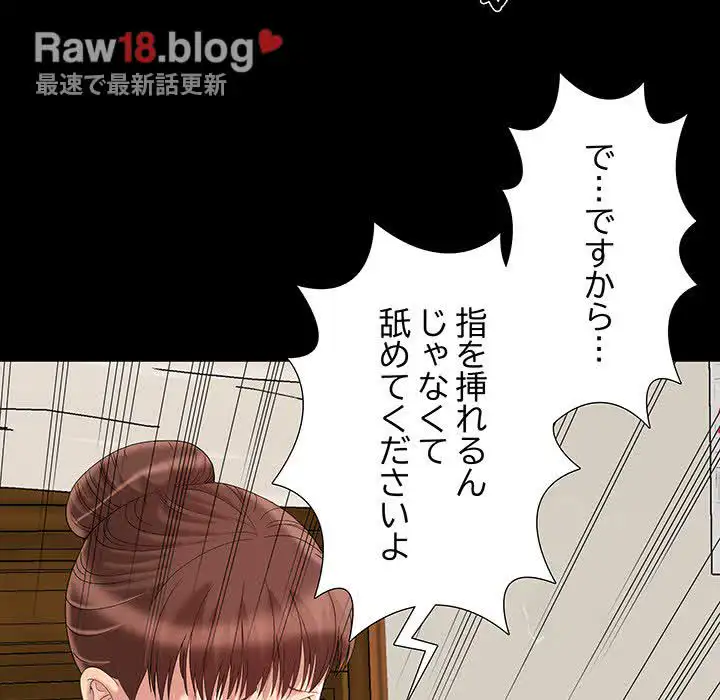 ページ 16 — 第8話