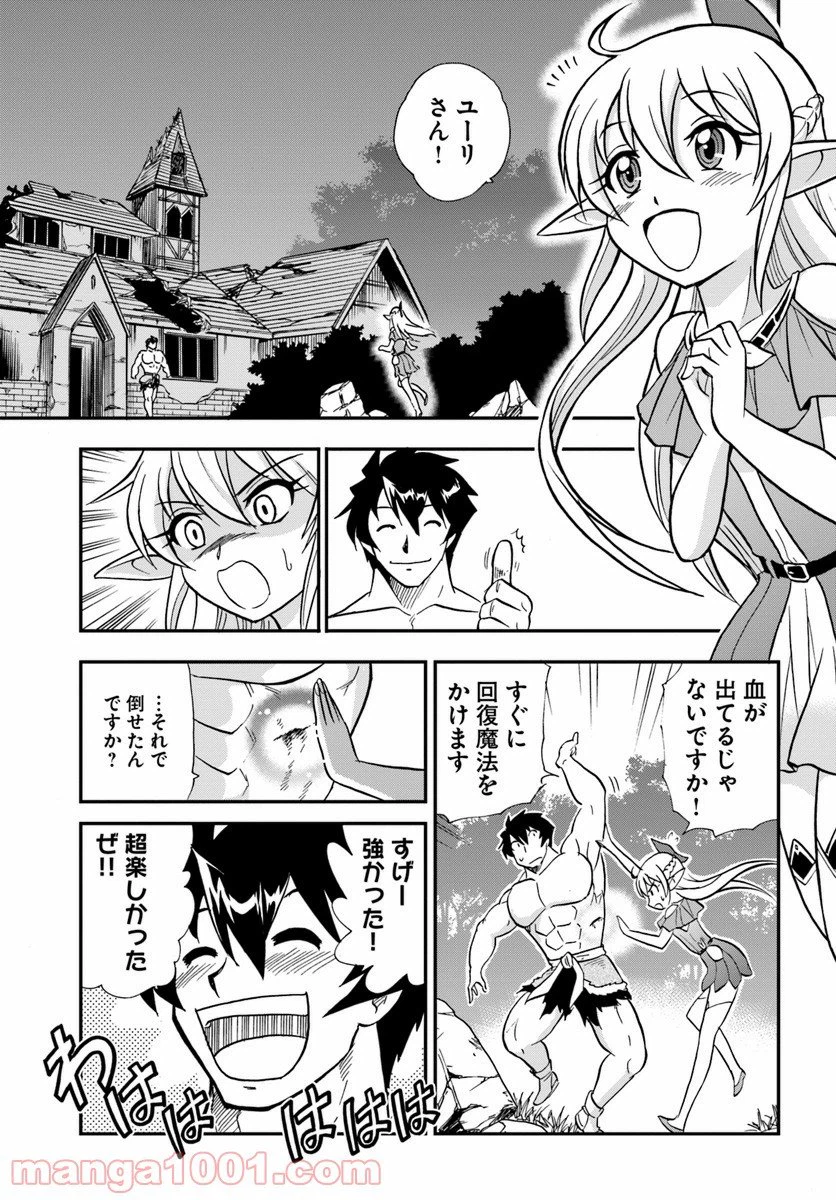 ページ 37 — 第6話