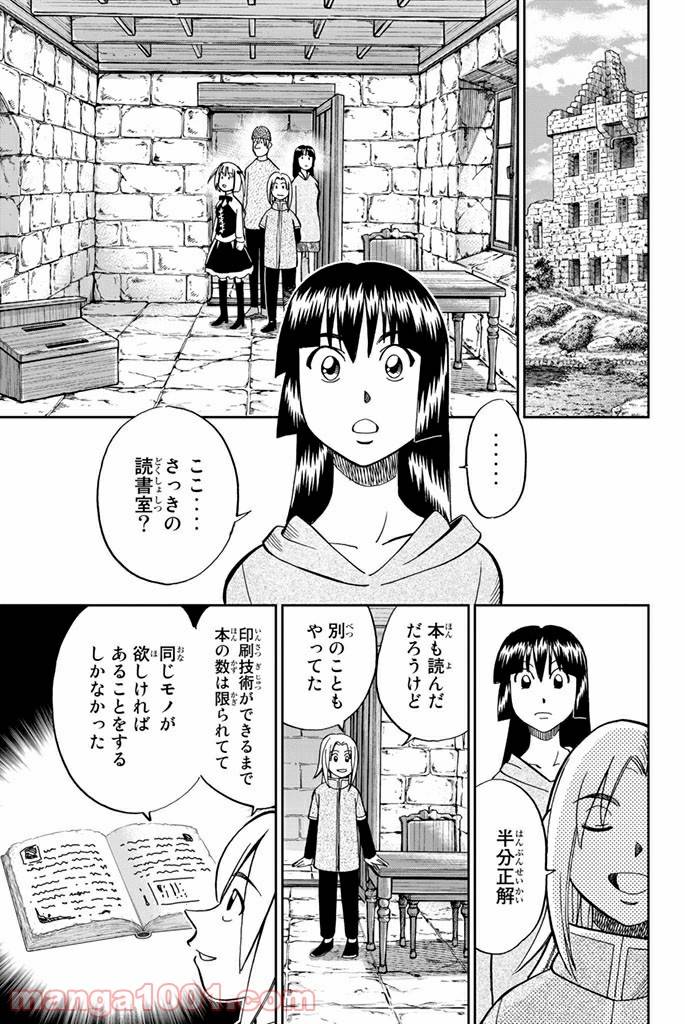 ページ 43 — 第105話