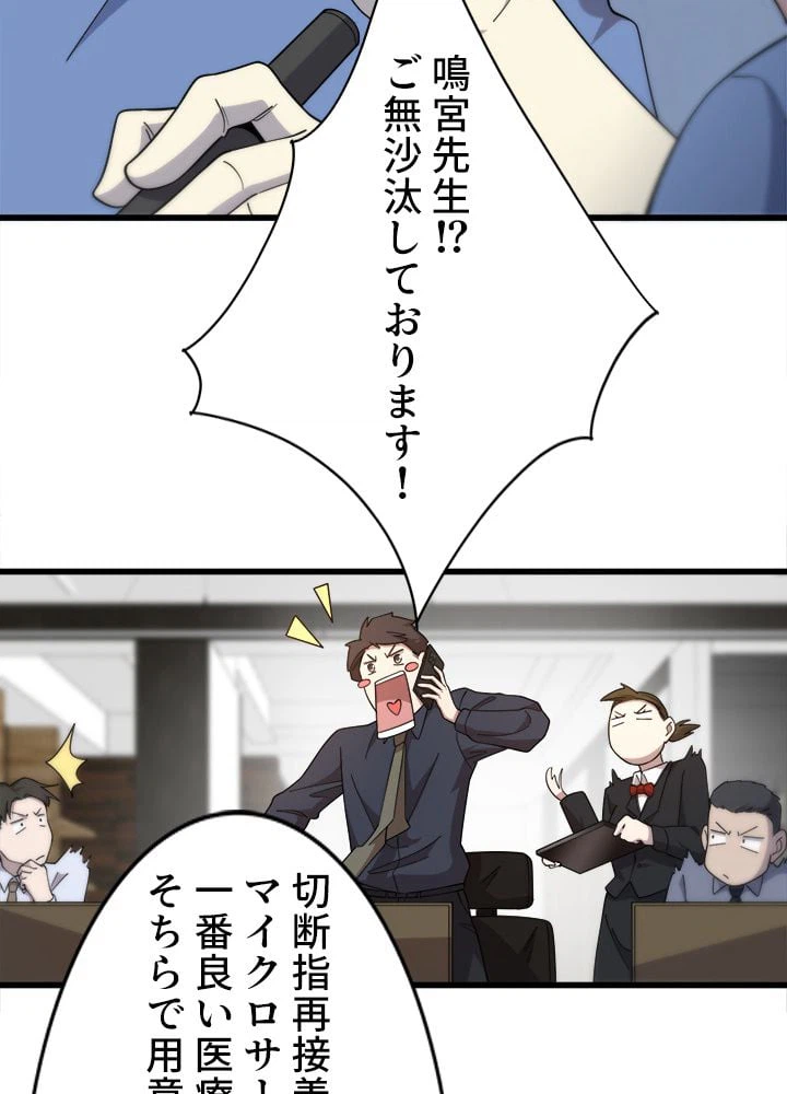 ページ 7 — 第74話