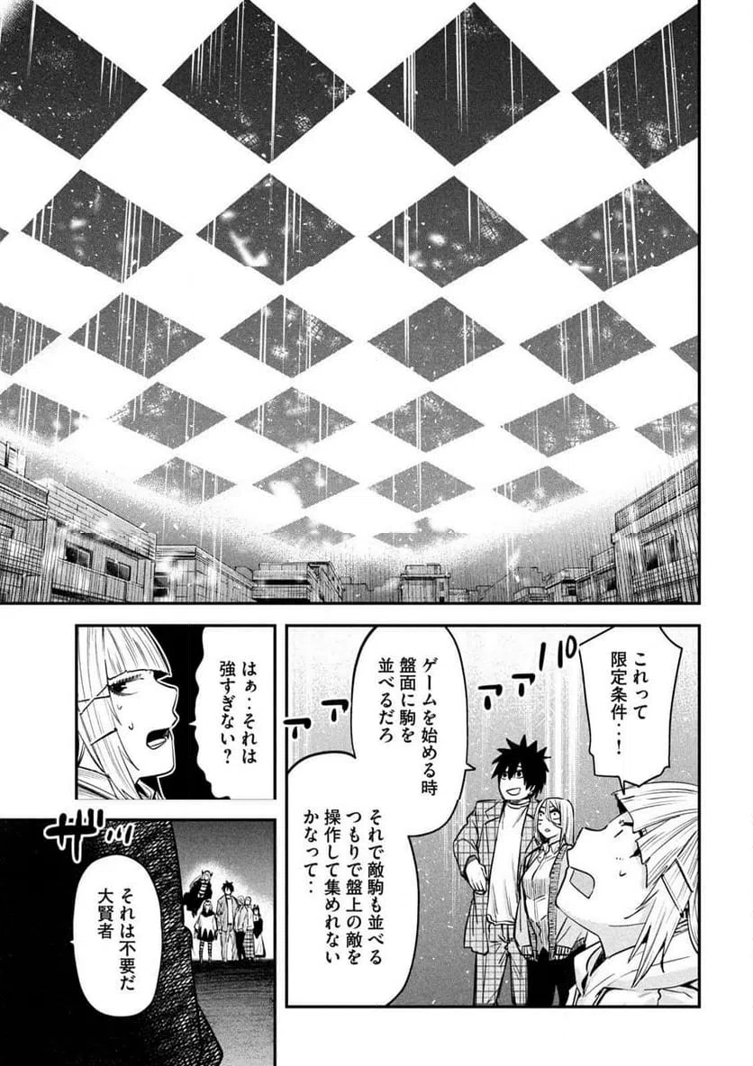 ページ 31 — 第42話