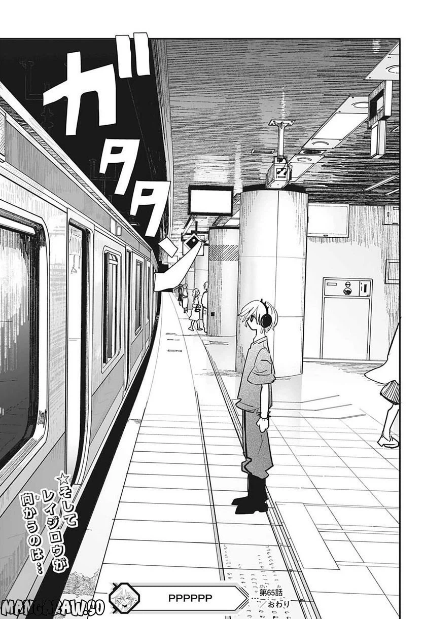 ページ 19 — 第65話