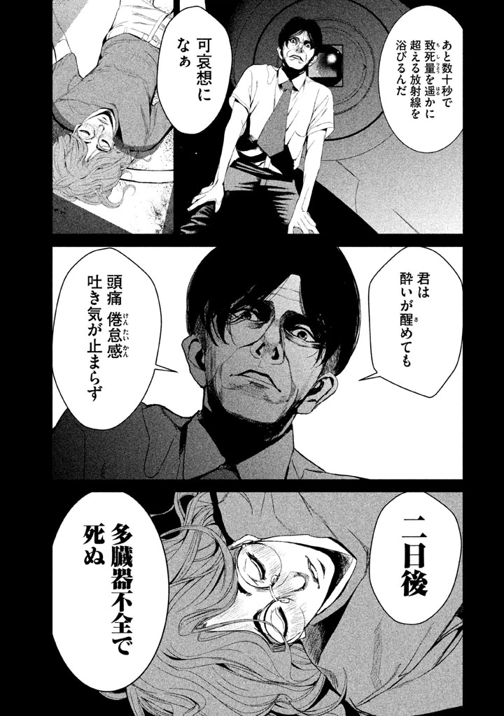 ページ 15 — 第31話