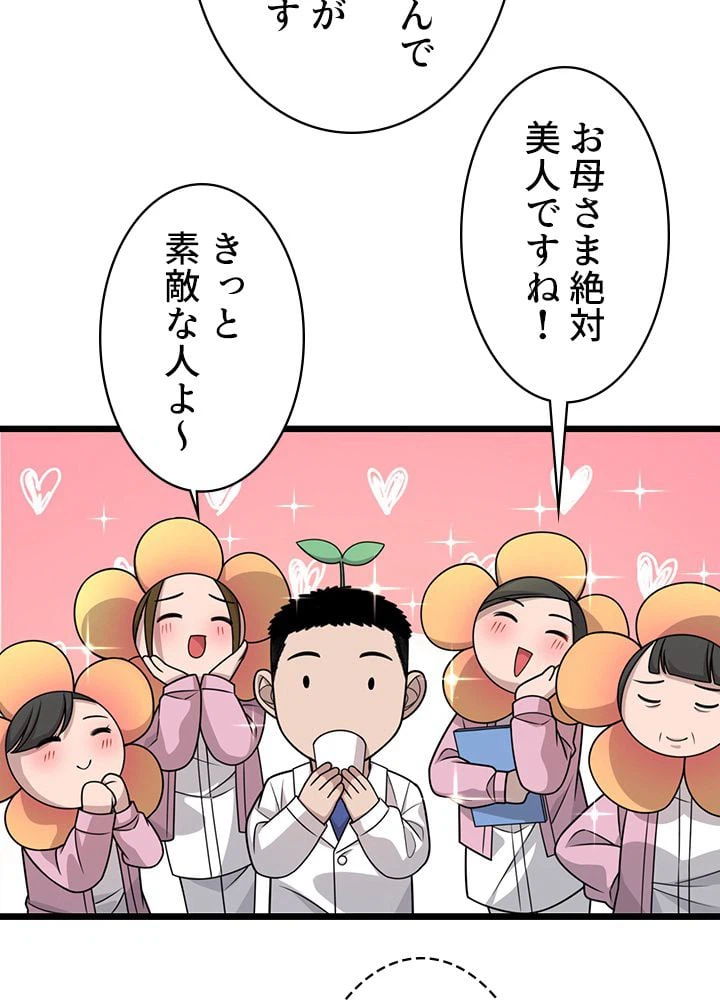 ページ 27 — 第19話