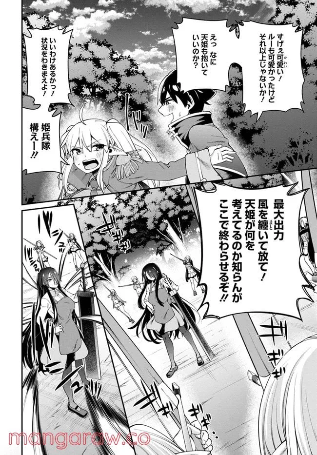 ページ 10 — 第9.1話