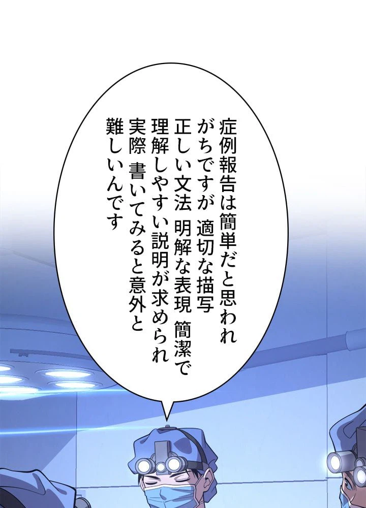 ページ 3 — 第65話