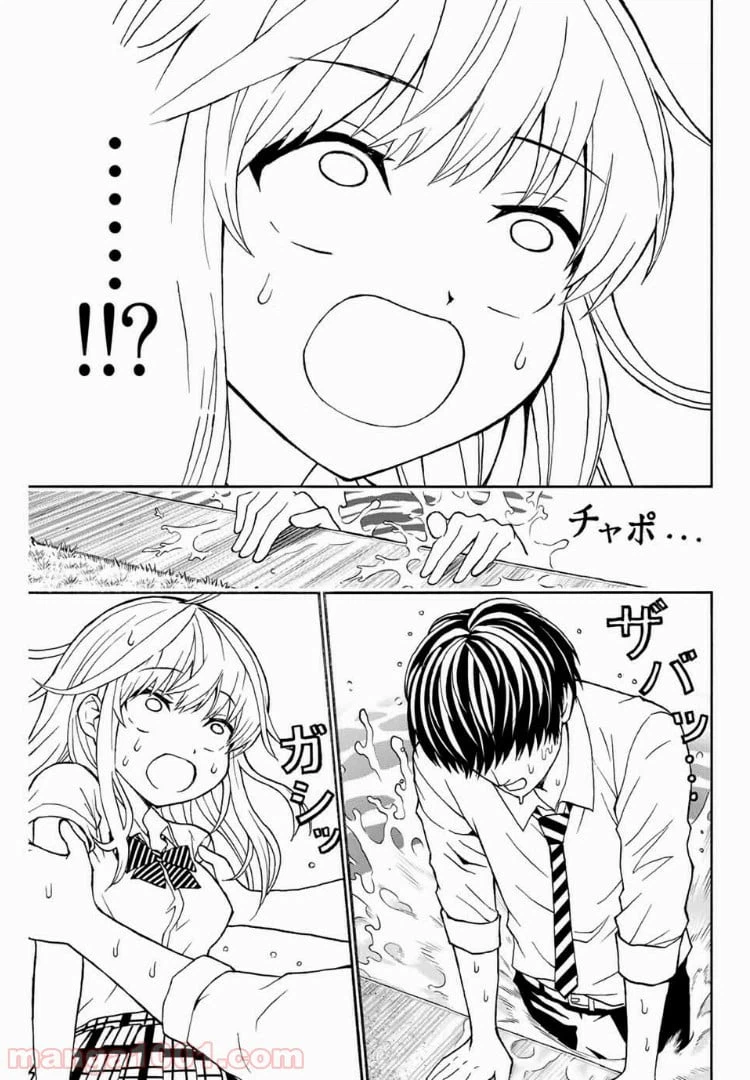 ページ 29 — 第7話
