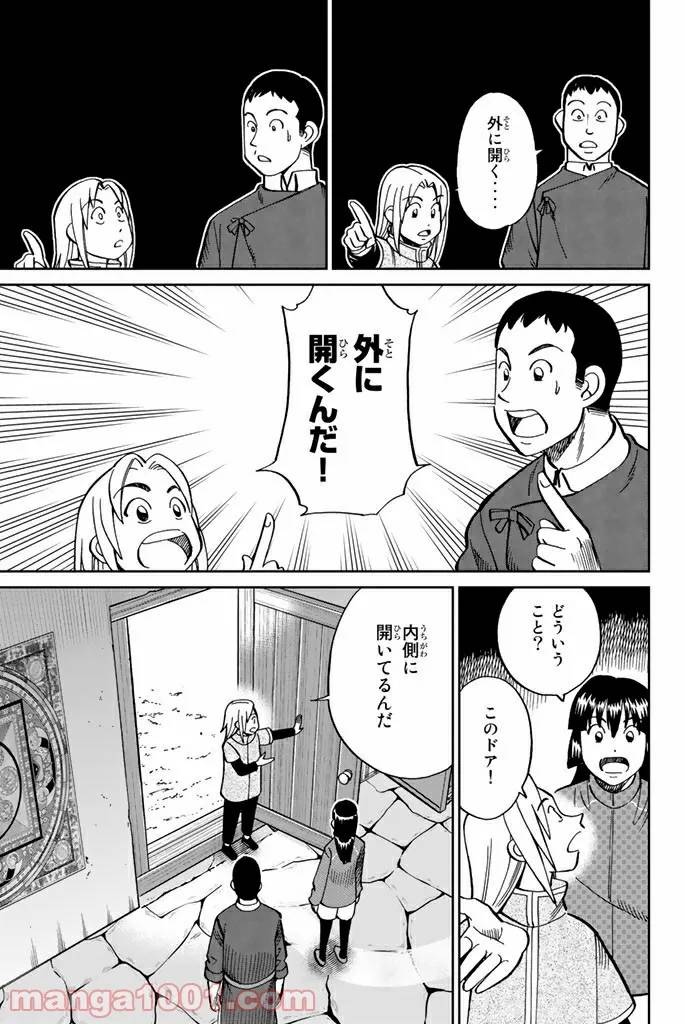 ページ 36 — 第117話