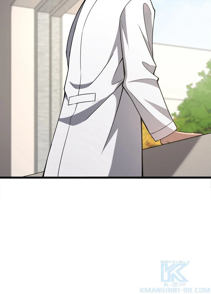 ページ 29 — 第104話