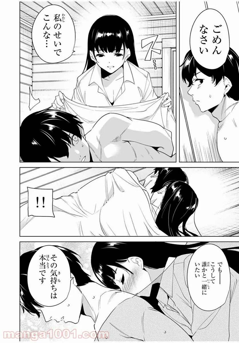 ページ 6 — 第59話