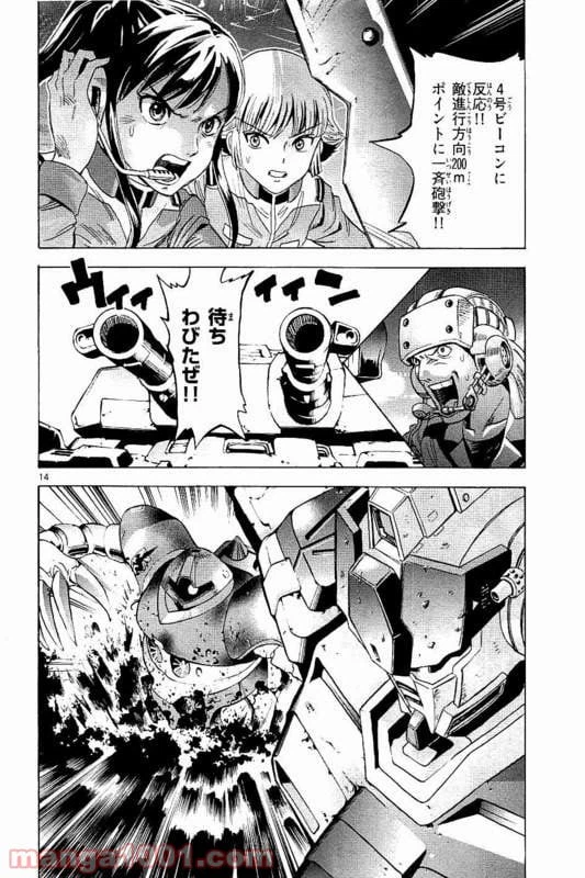 ページ 14 — 第17話