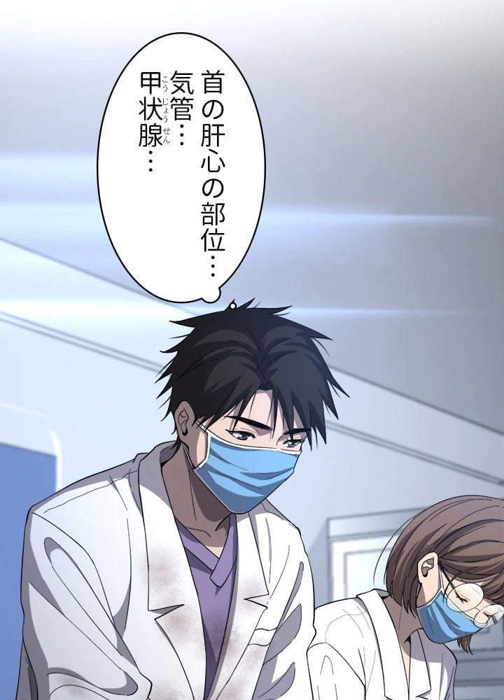 ページ 10 — 第109話