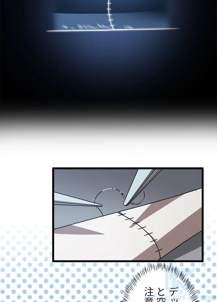 ページ 14 — 第3話