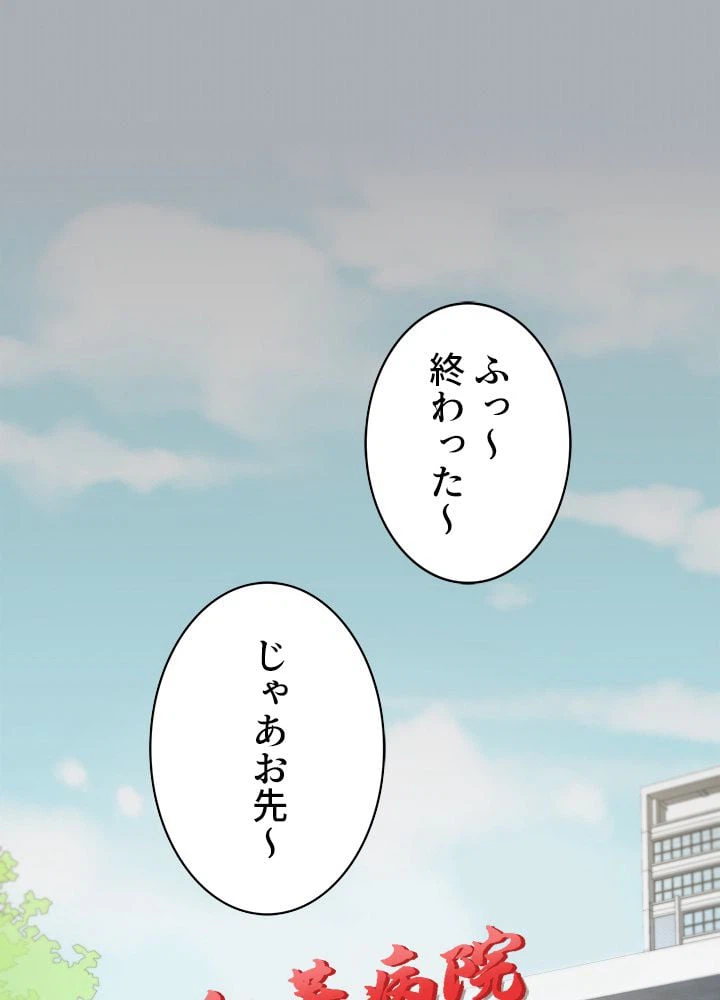 ページ 7 — 第19話