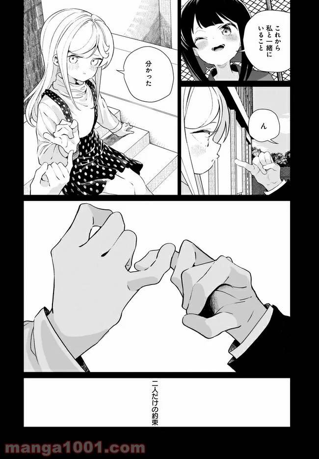 ページ 4 — 第10話