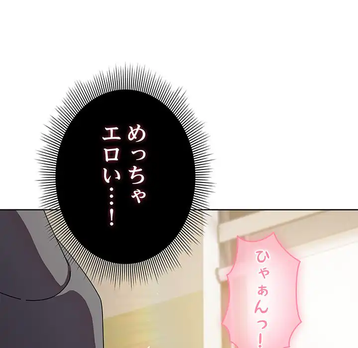 ページ 18 — 第6話