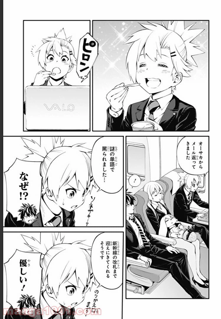 ページ 15 — 第19話