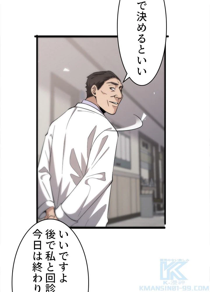 ページ 26 — 第120話