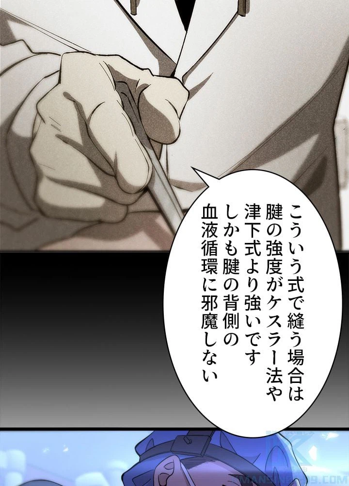 ページ 17 — 第136話