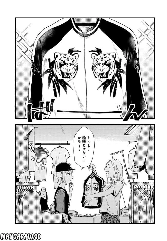 ページ 7 — 第10話