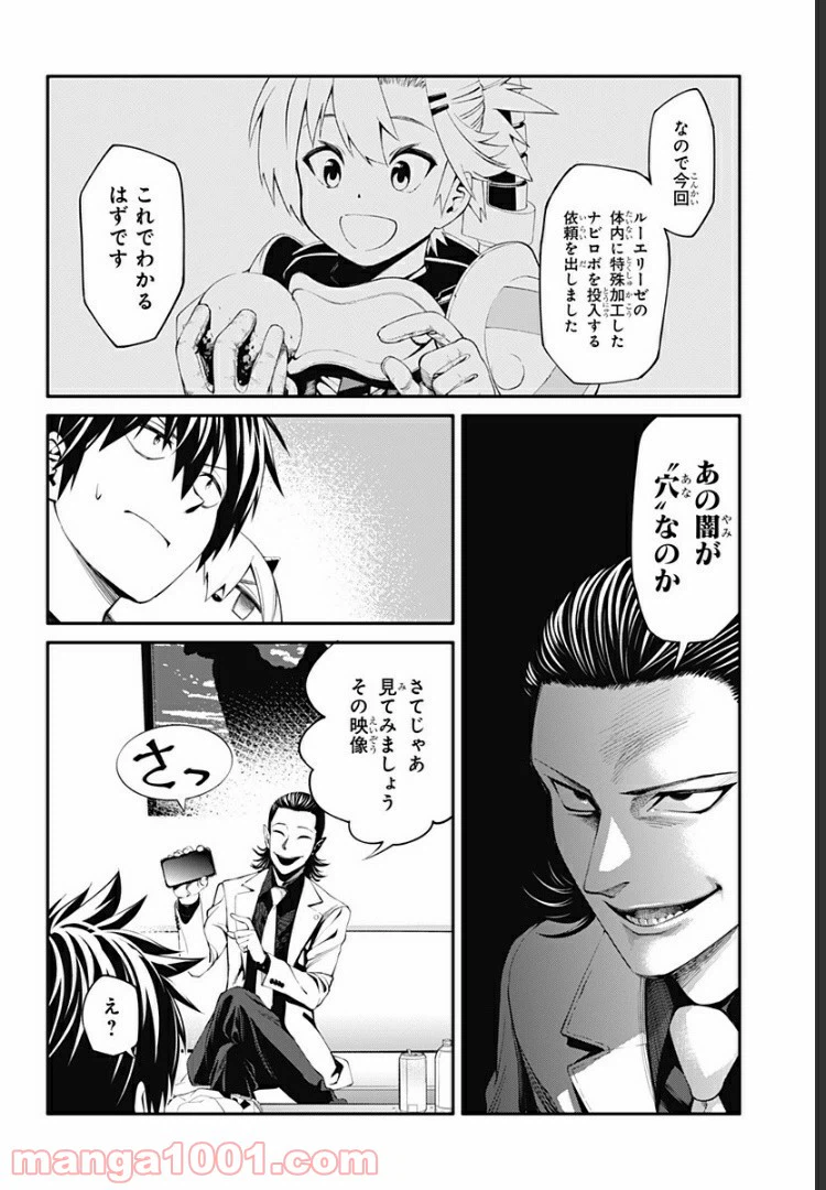 ページ 12 — 第24話