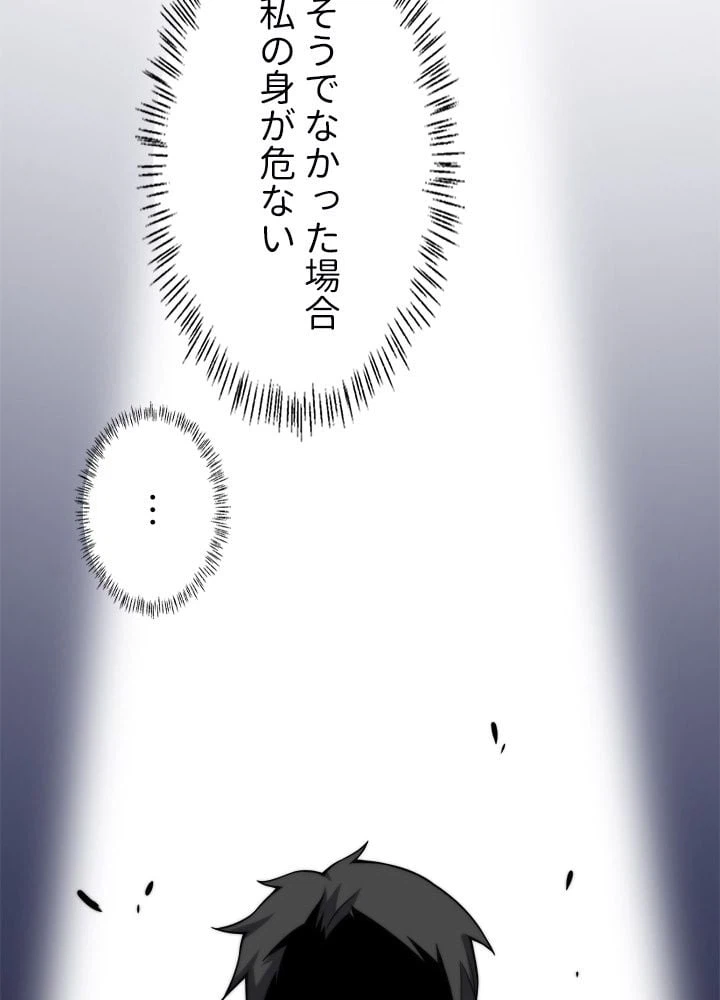 ページ 30 — 第44話