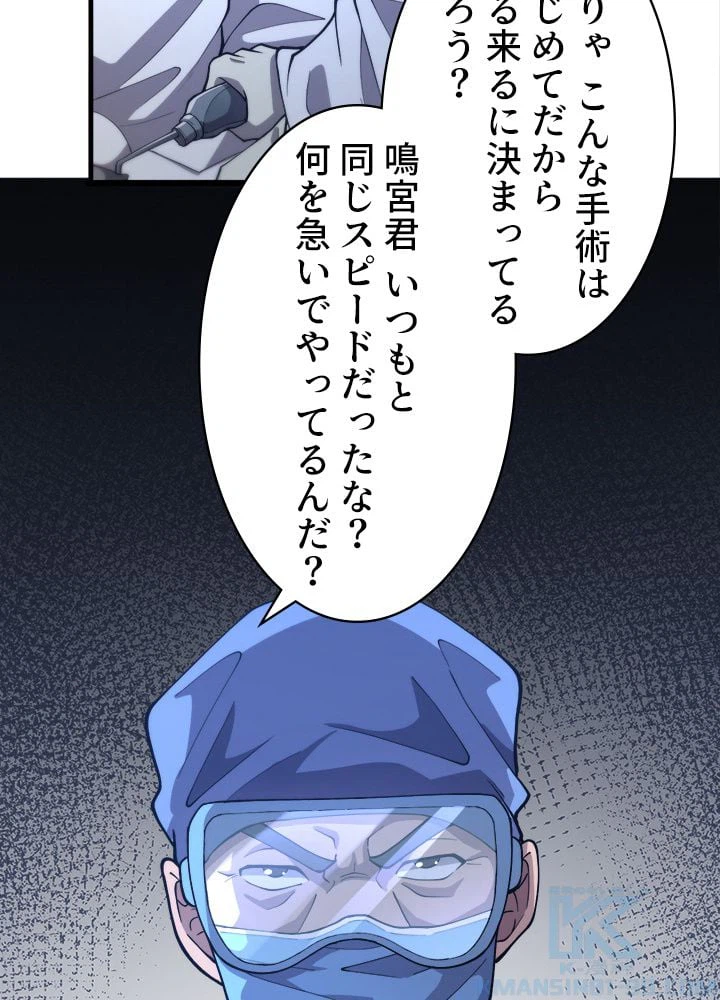 ページ 17 — 第131話