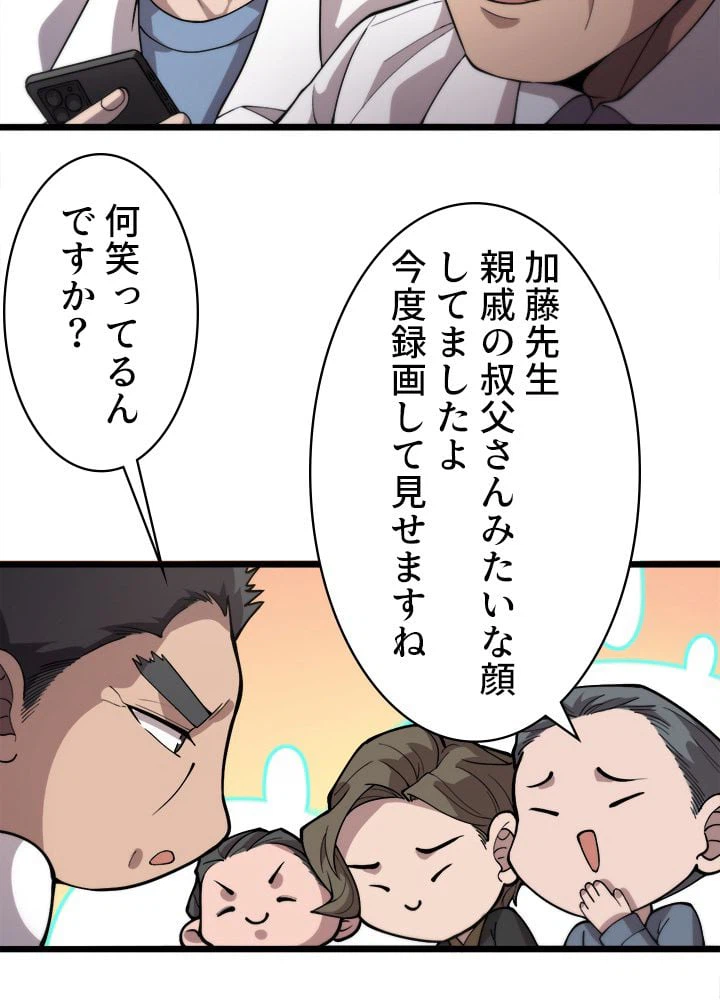 ページ 21 — 第127話