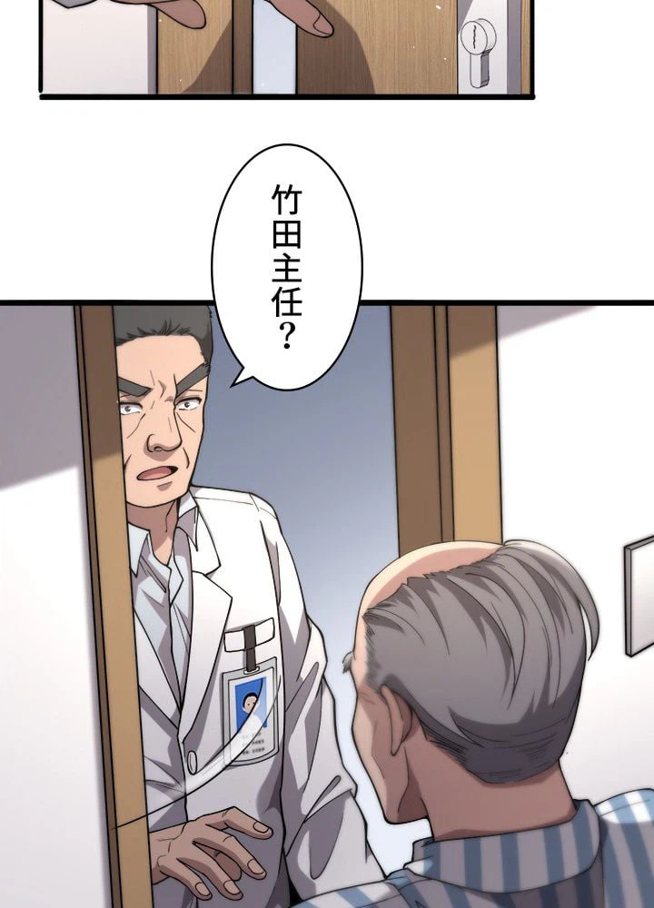 ページ 18 — 第125話
