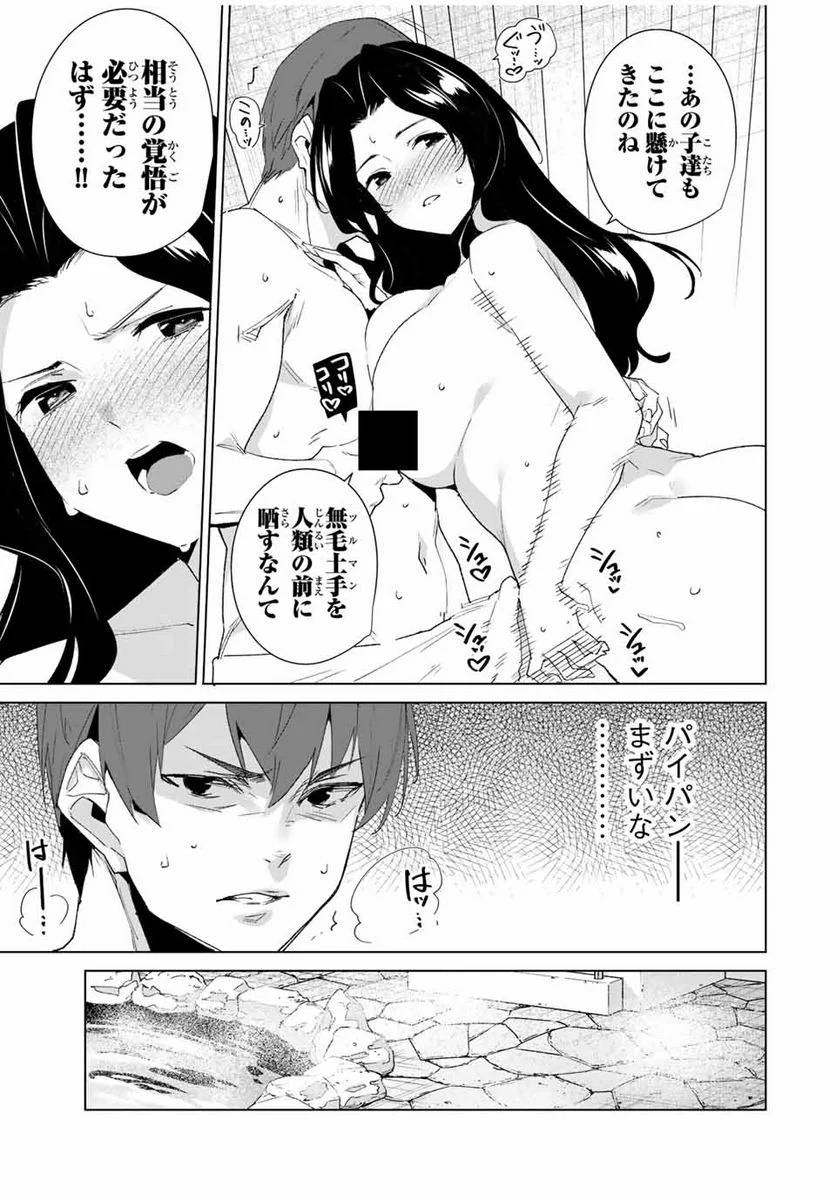 ページ 7 — 第93話