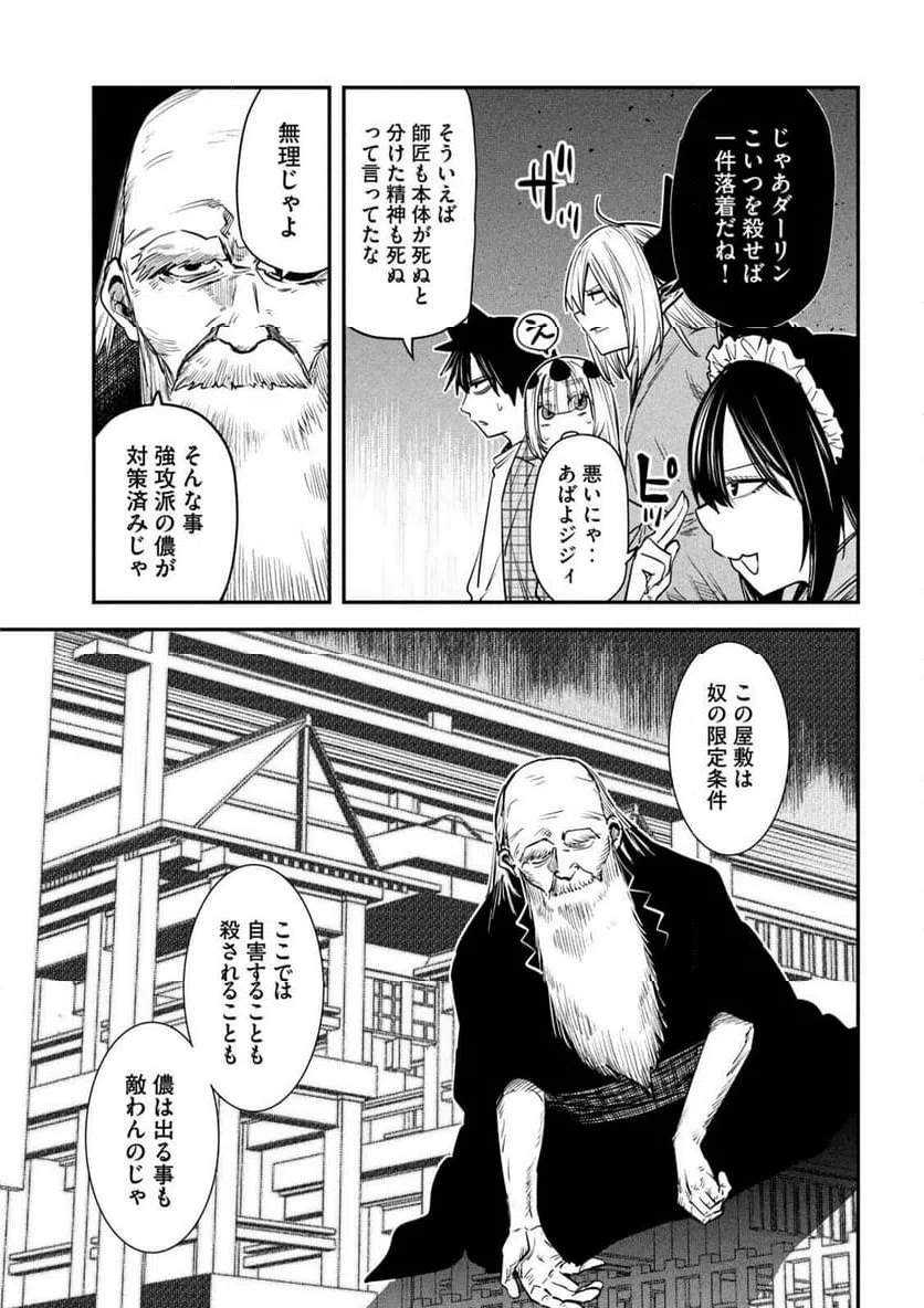 ページ 23 — 第39話