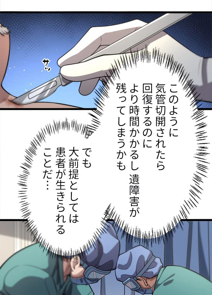 ページ 16 — 第141話