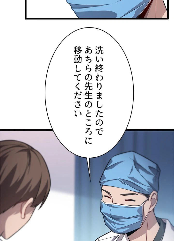 ページ 6 — 第9話