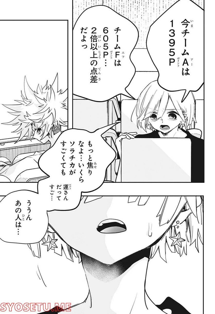 ページ 17 — 第47話