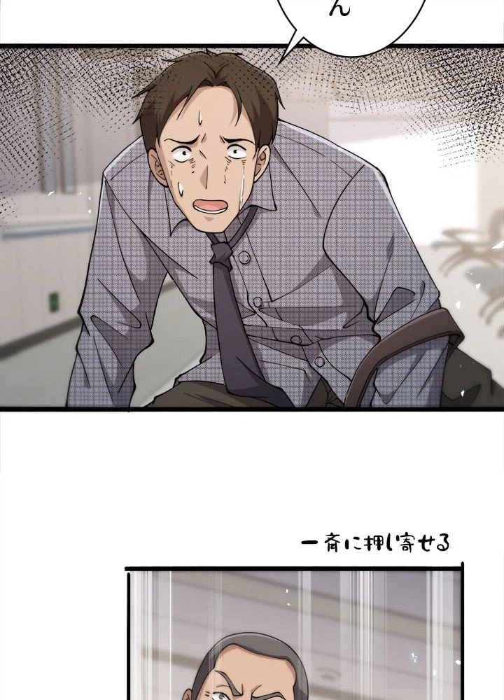 ページ 33 — 第148話