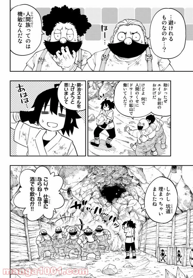 ページ 22 — 第1話