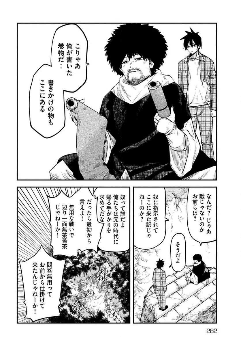 ページ 34 — 第31話