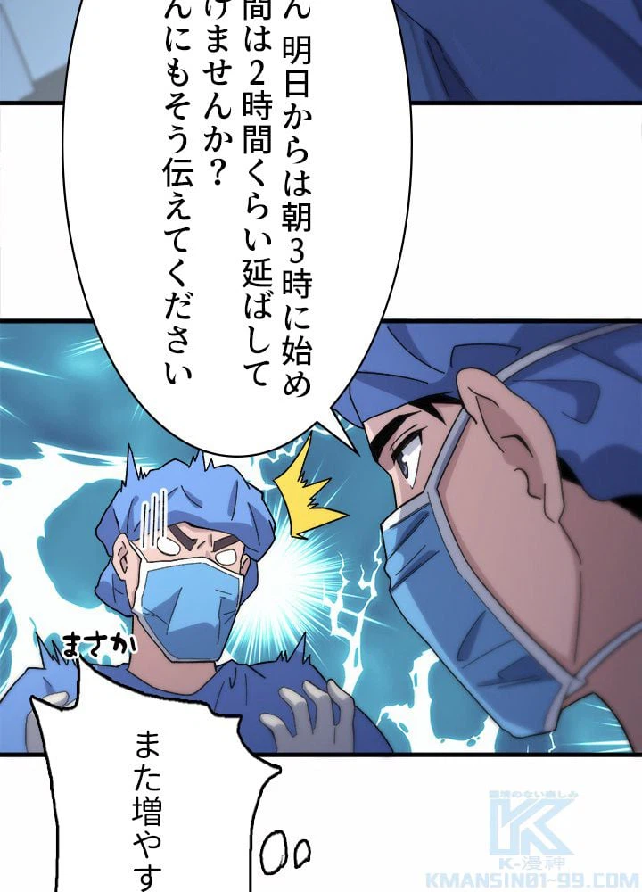 ページ 17 — 第51話